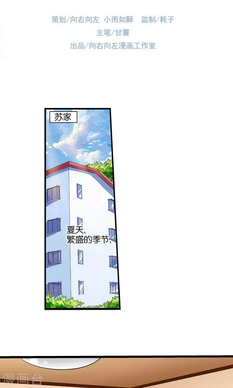 第33话 第2页