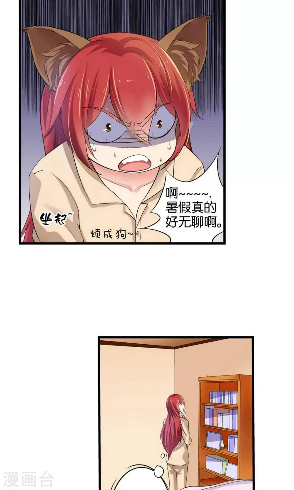 第33话 第4页