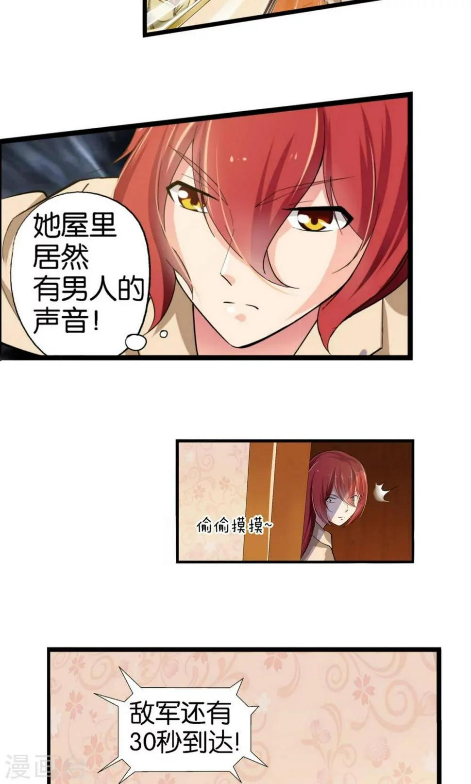 第33话 第6页