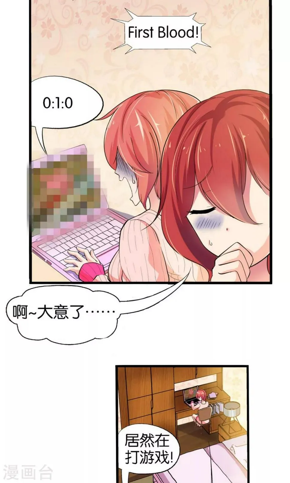 第33话 第7页