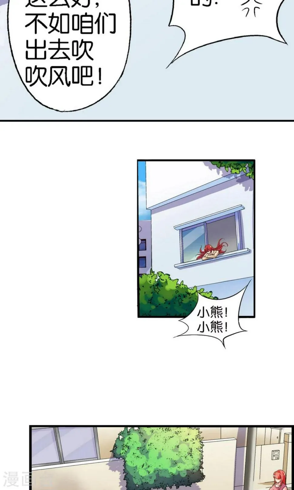 第33话 第9页