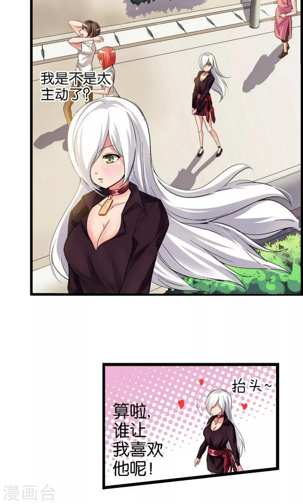 第33话 第10页