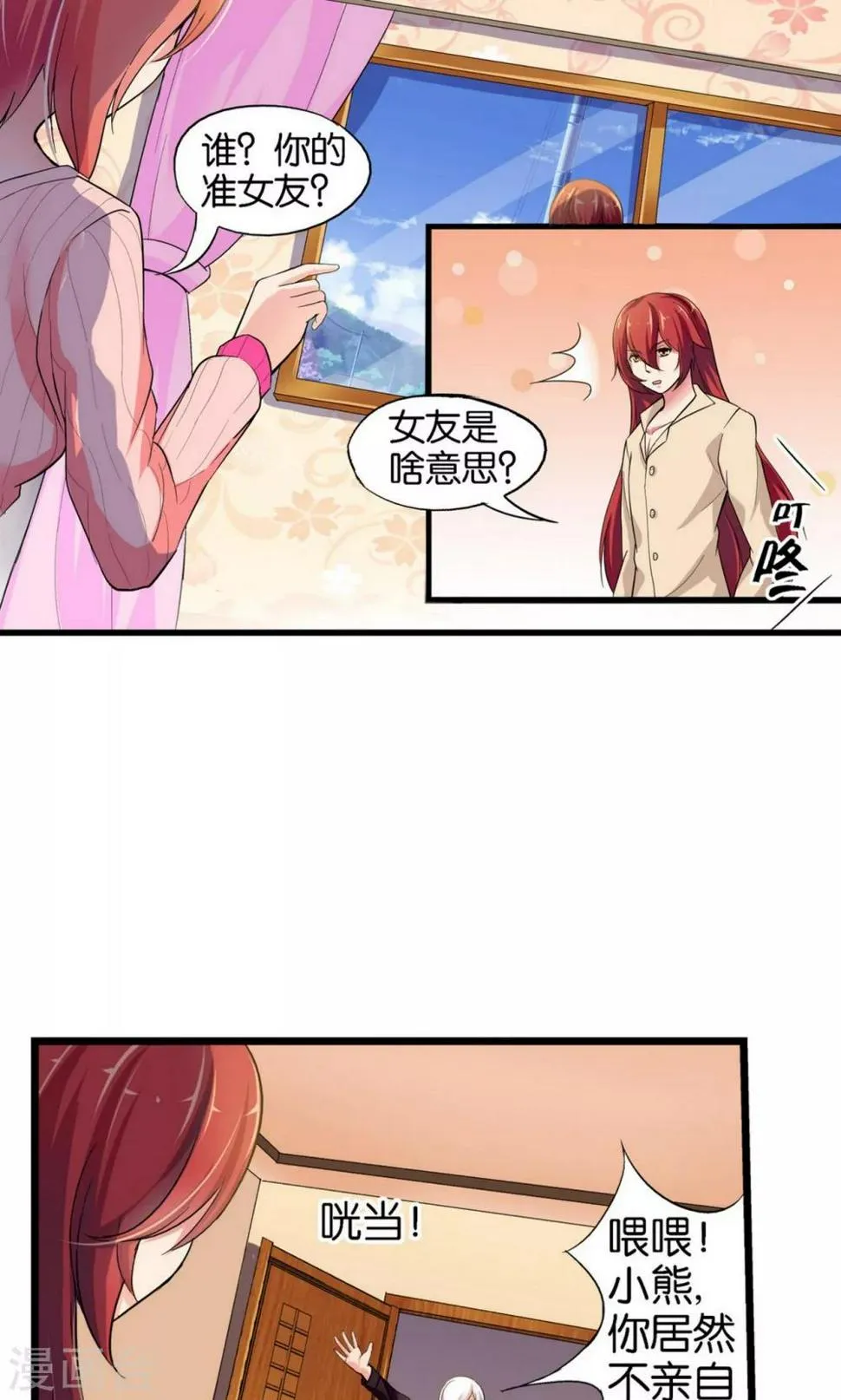 第33话 第13页