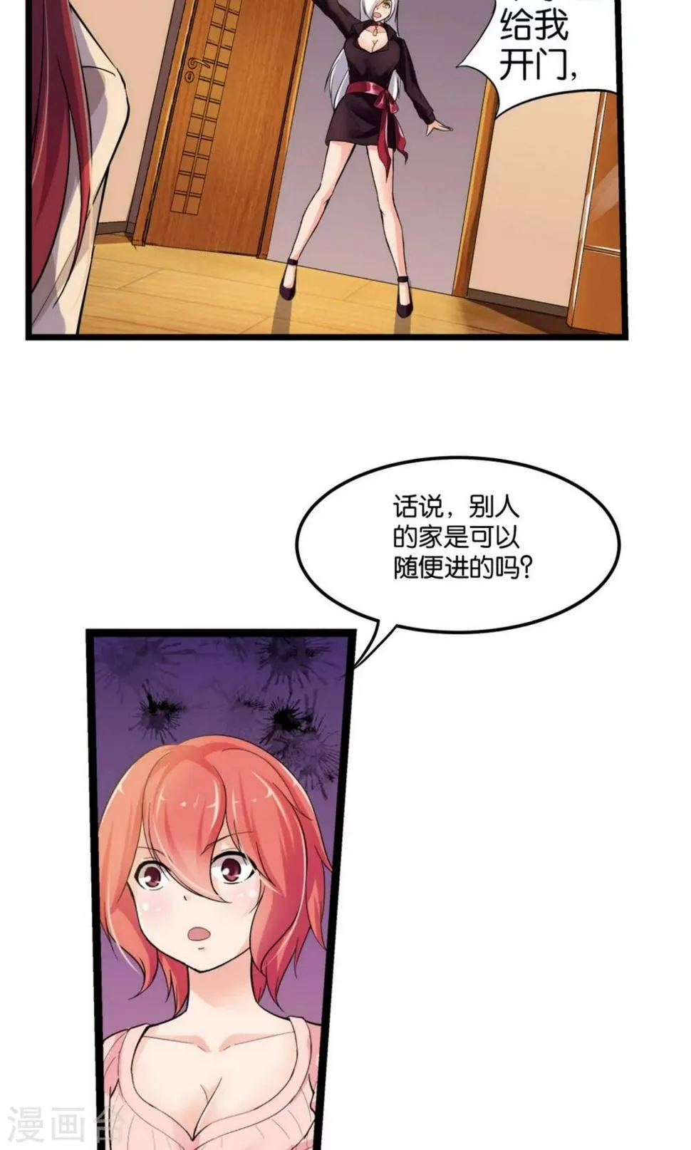 第33话 第14页