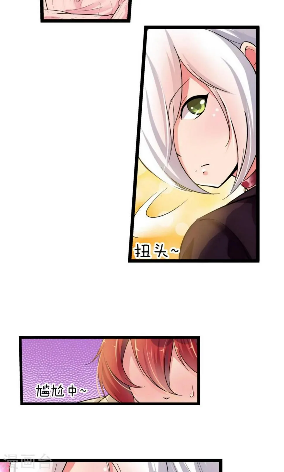第33话 第15页