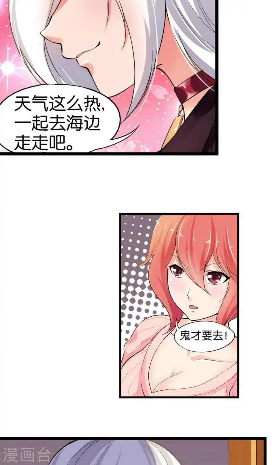 第33话 第16页