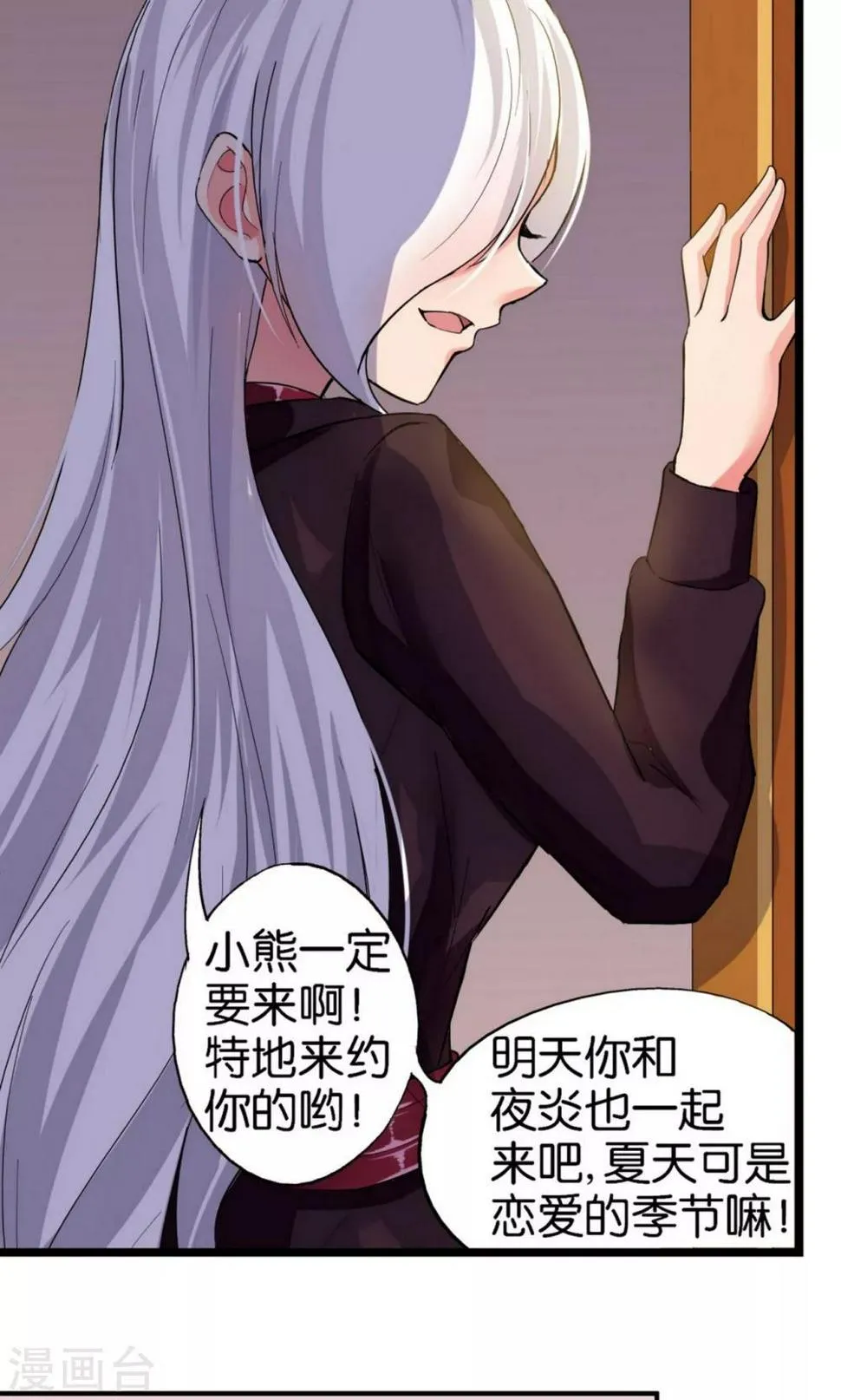 第33话 第17页