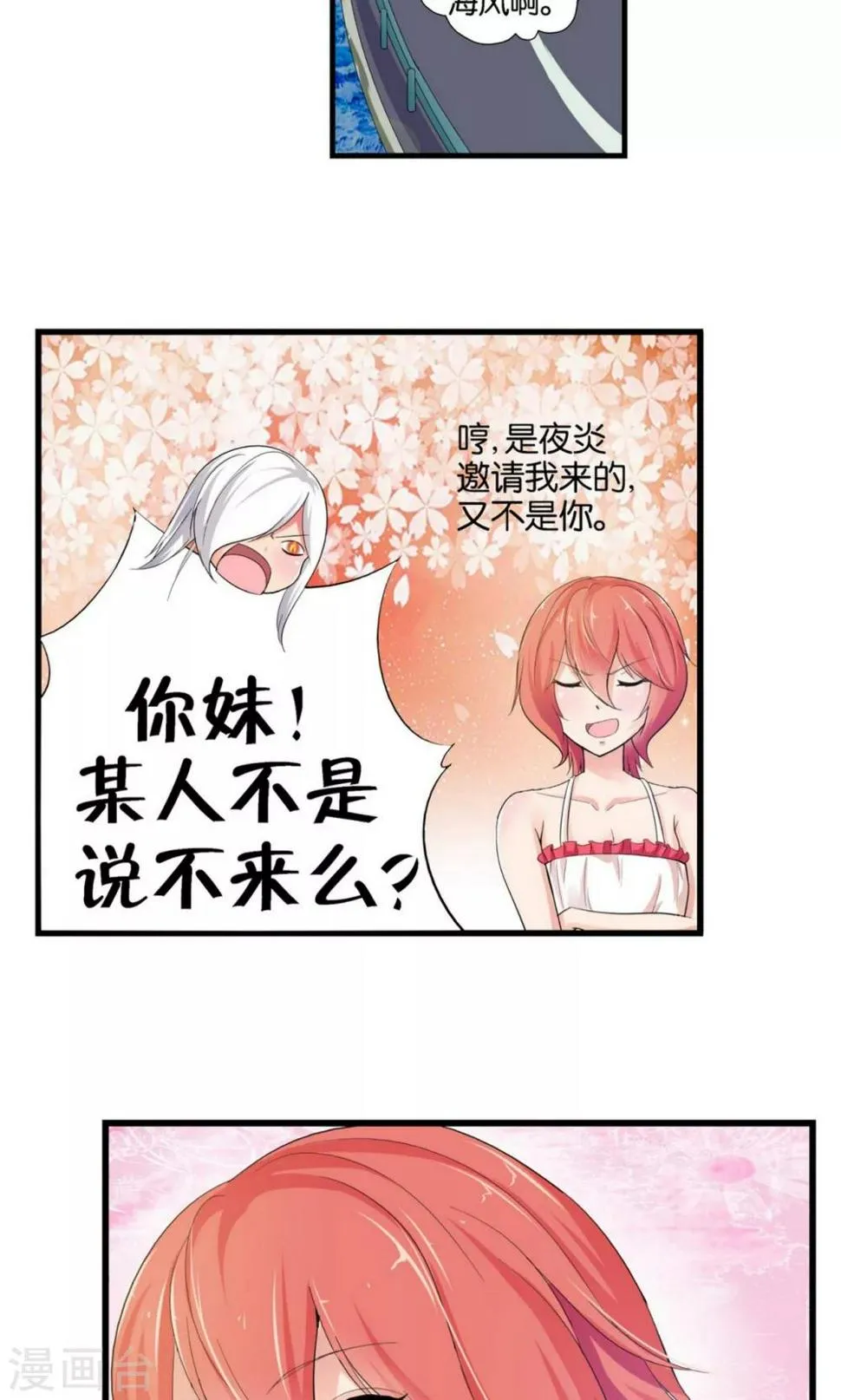 第33话 第19页
