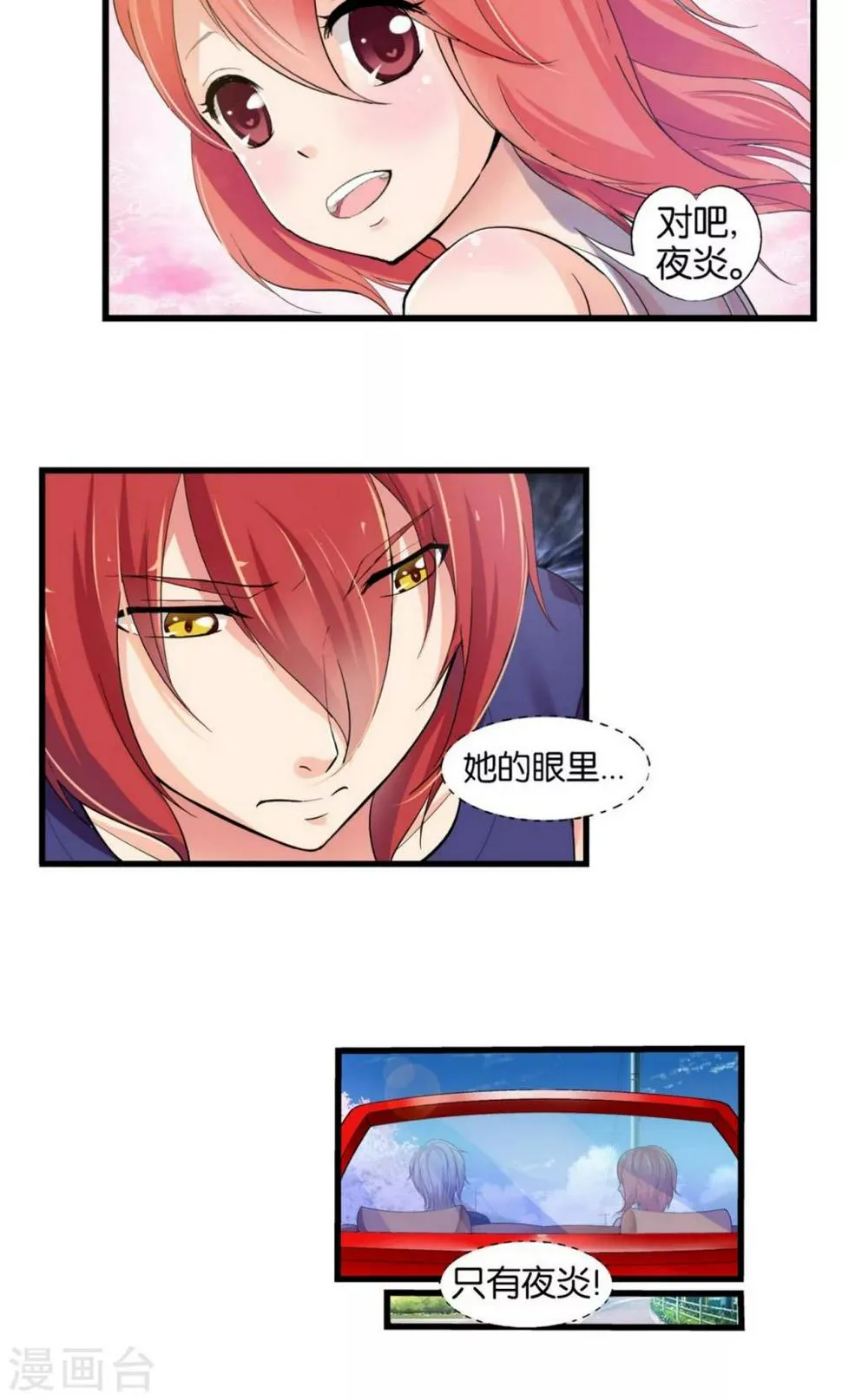 第33话 第20页
