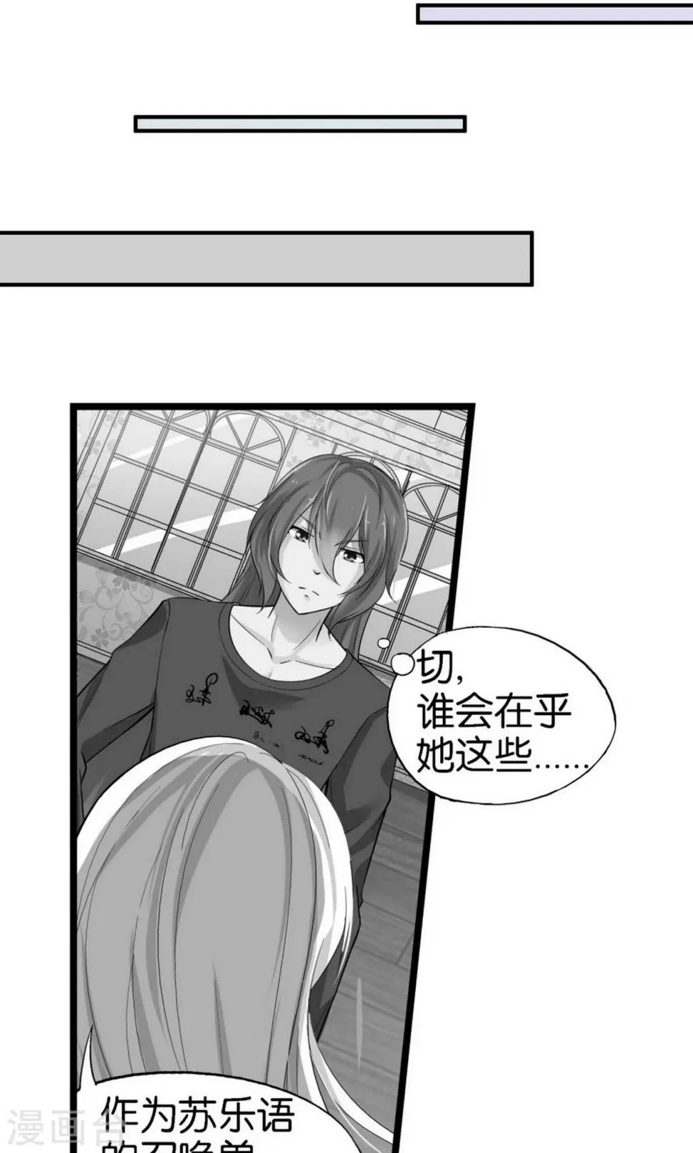 第33话 第21页