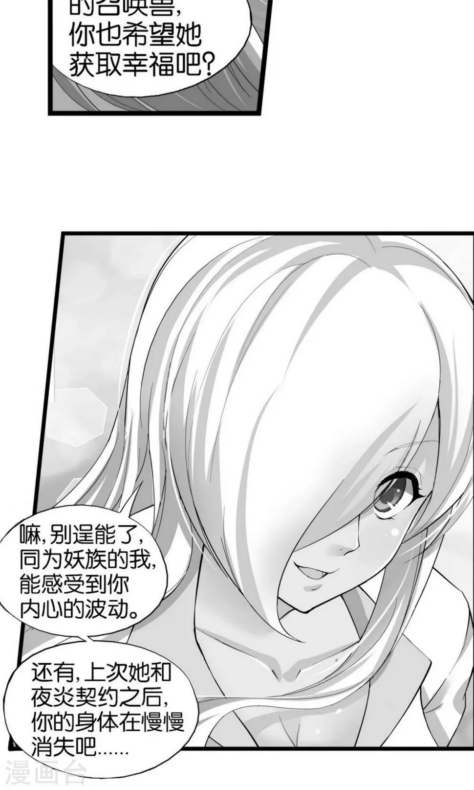 第33话 第22页
