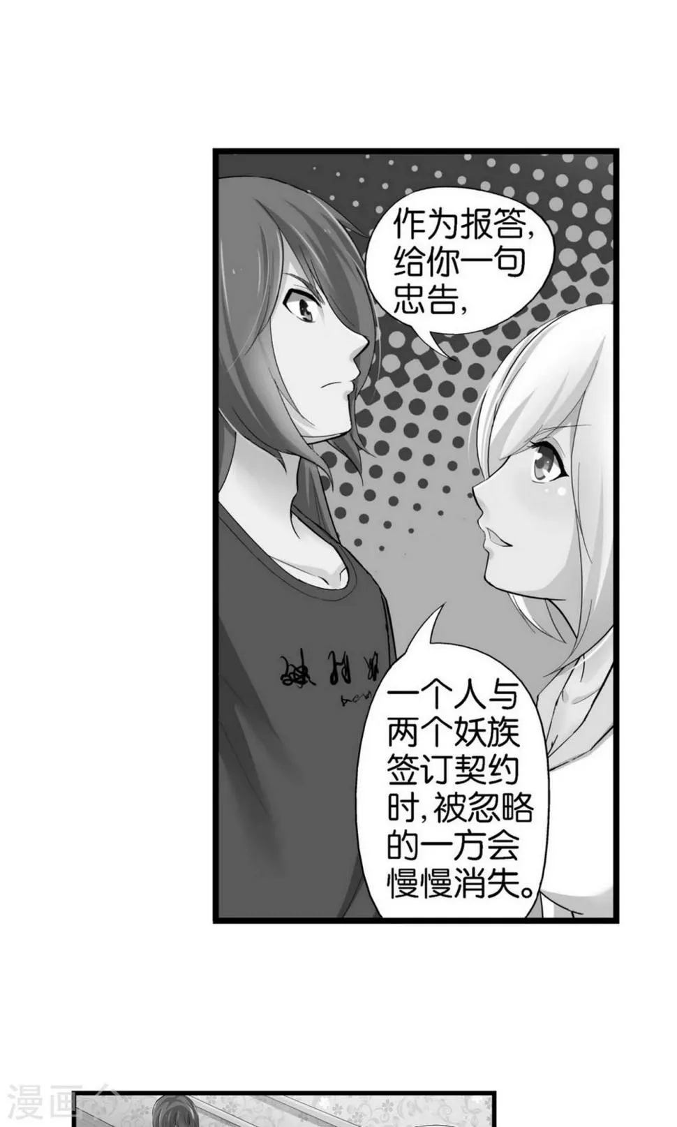 第33话 第23页