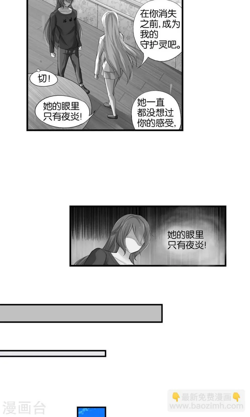 第33话 第24页