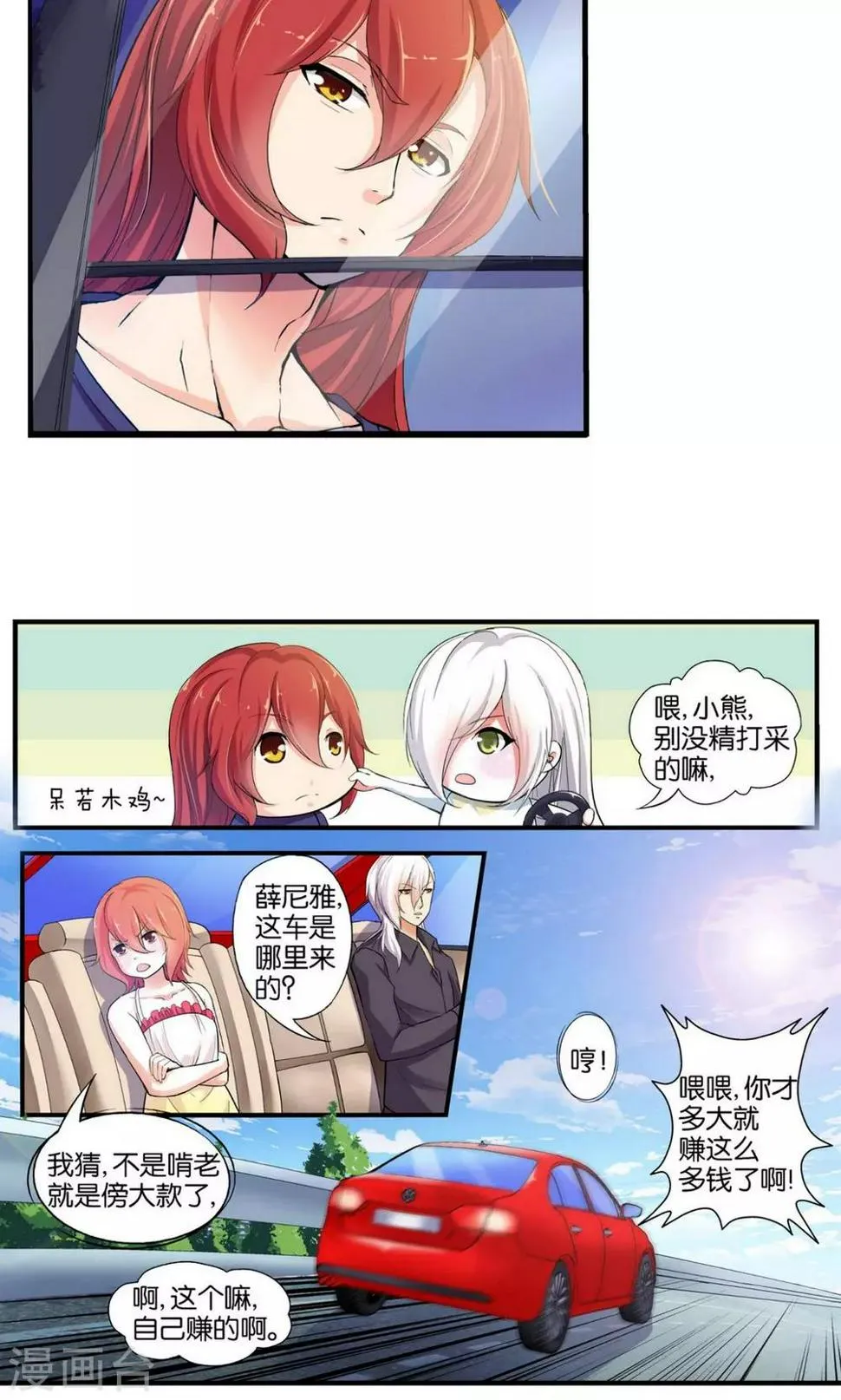 第33话 第26页