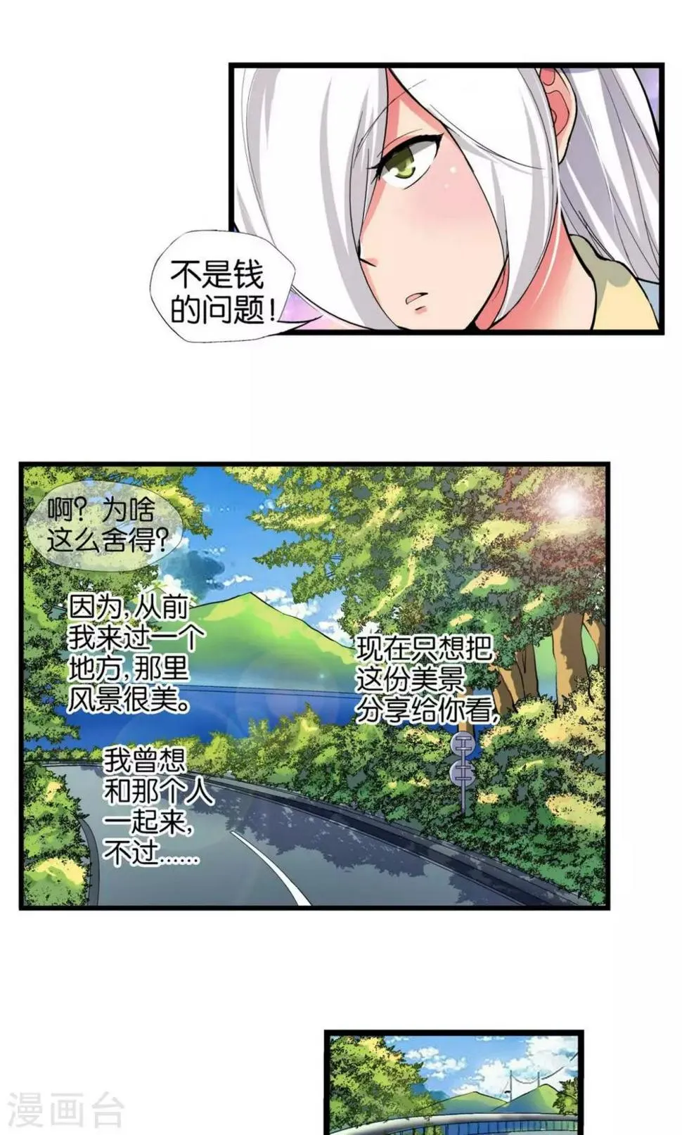 第33话 第29页