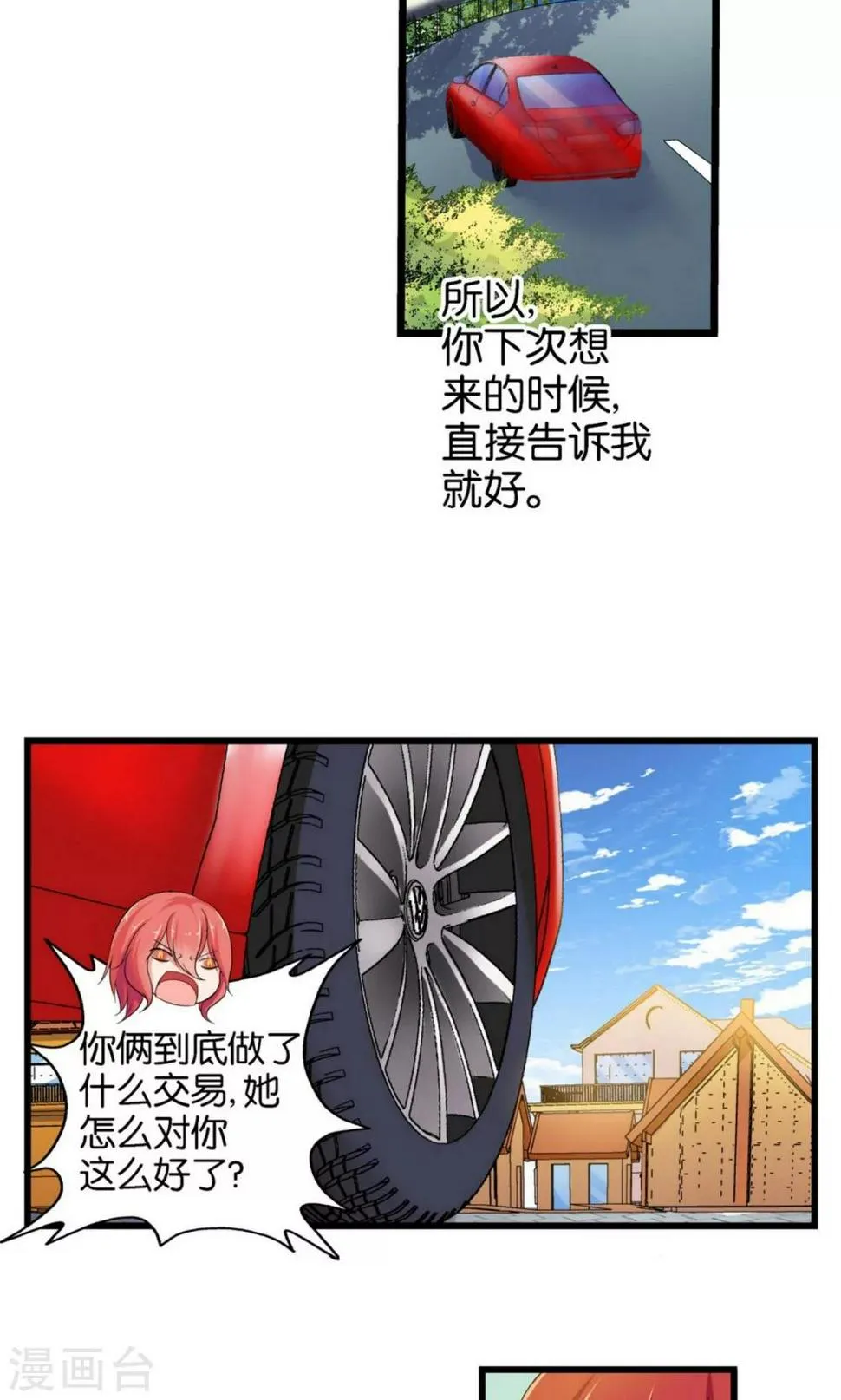 第33话 第30页