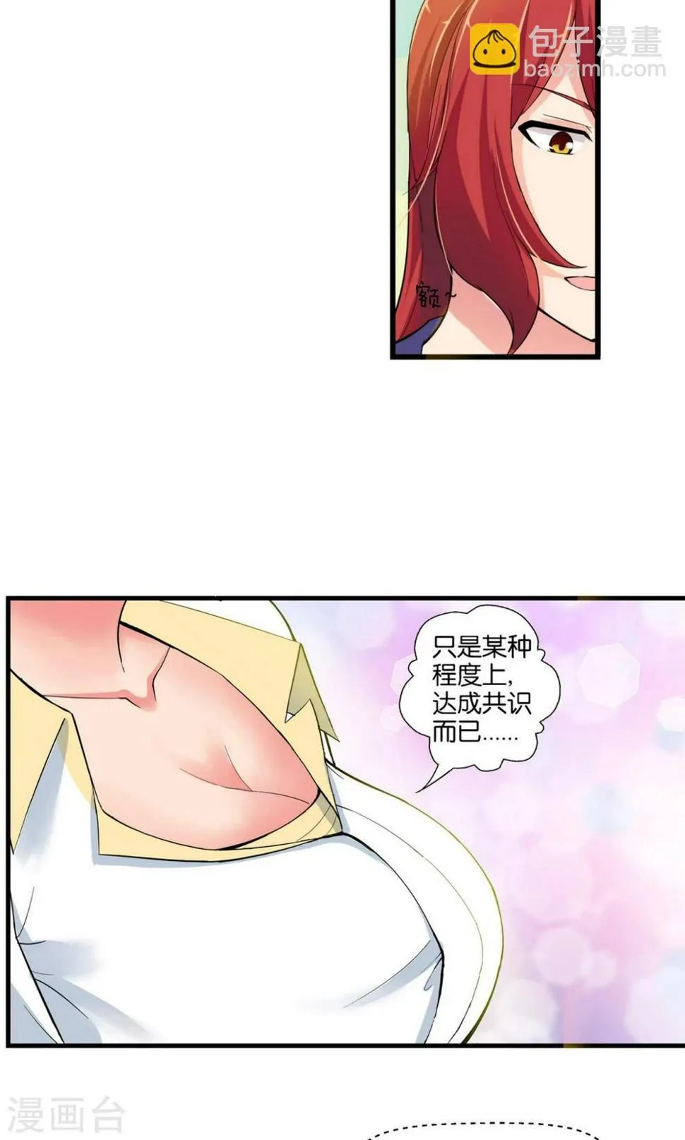 第33话 第31页