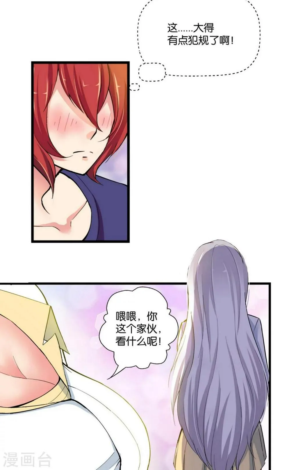 第33话 第32页