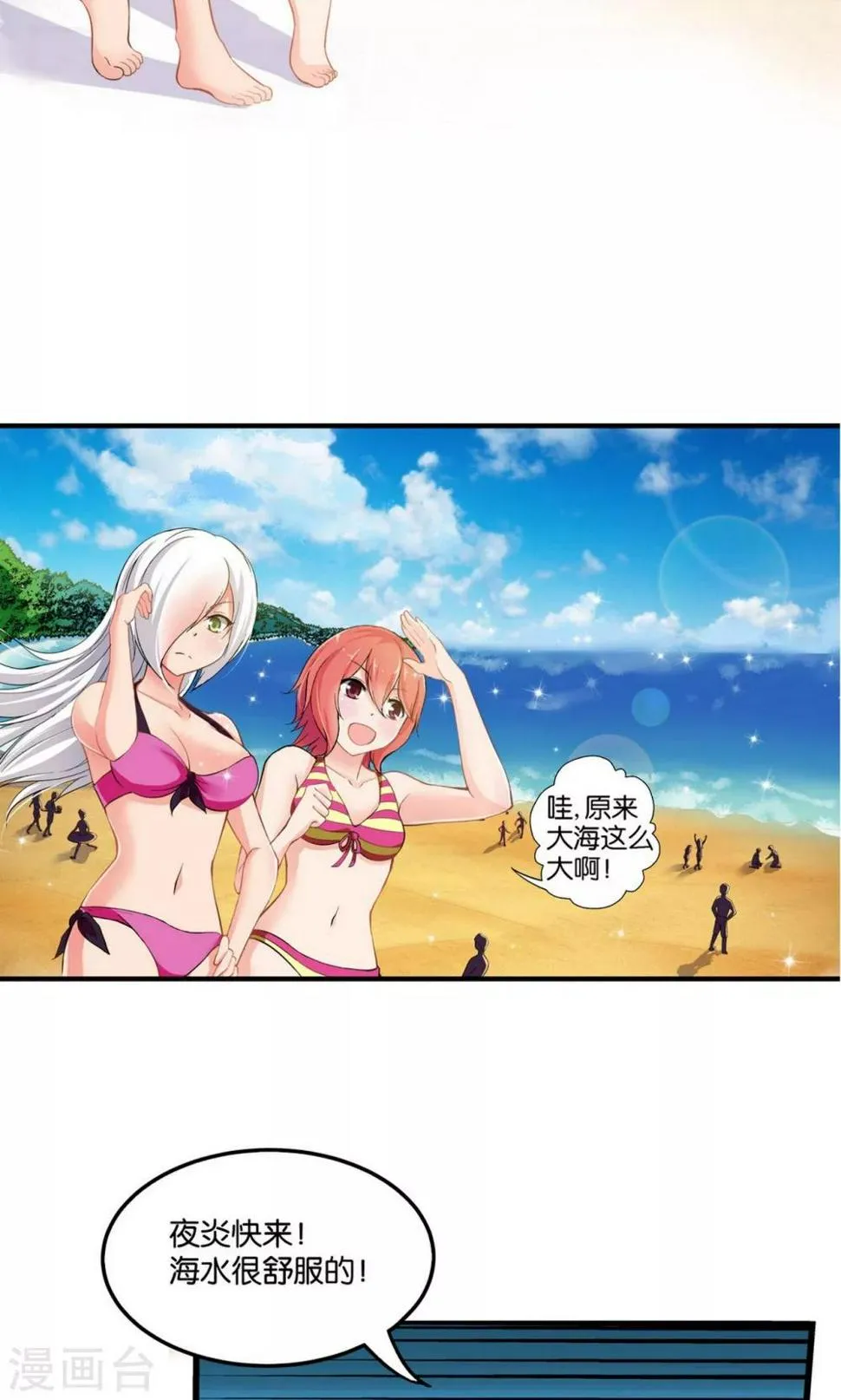 第33话 第35页