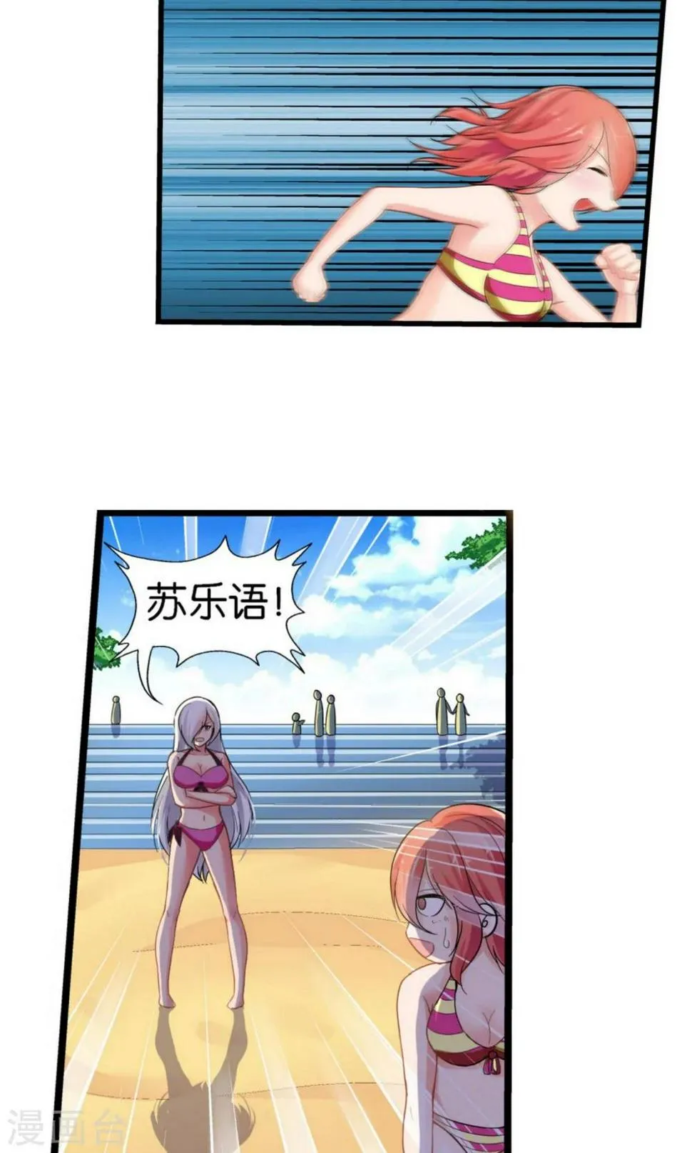 第33话 第36页