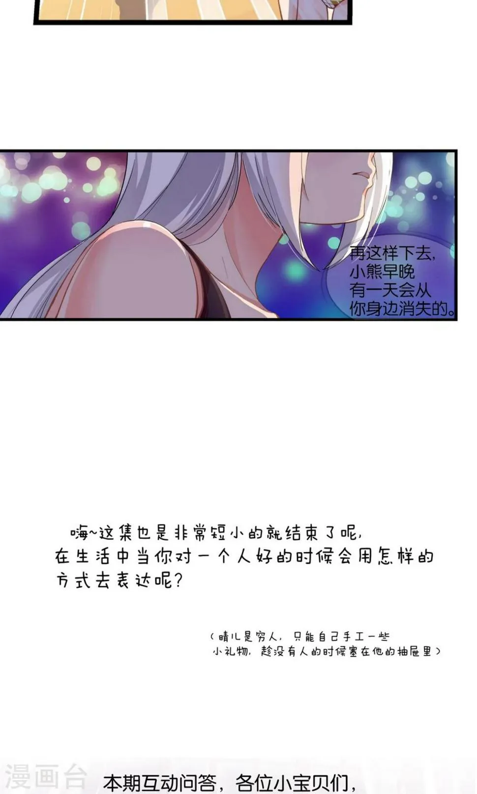 第33话 第37页