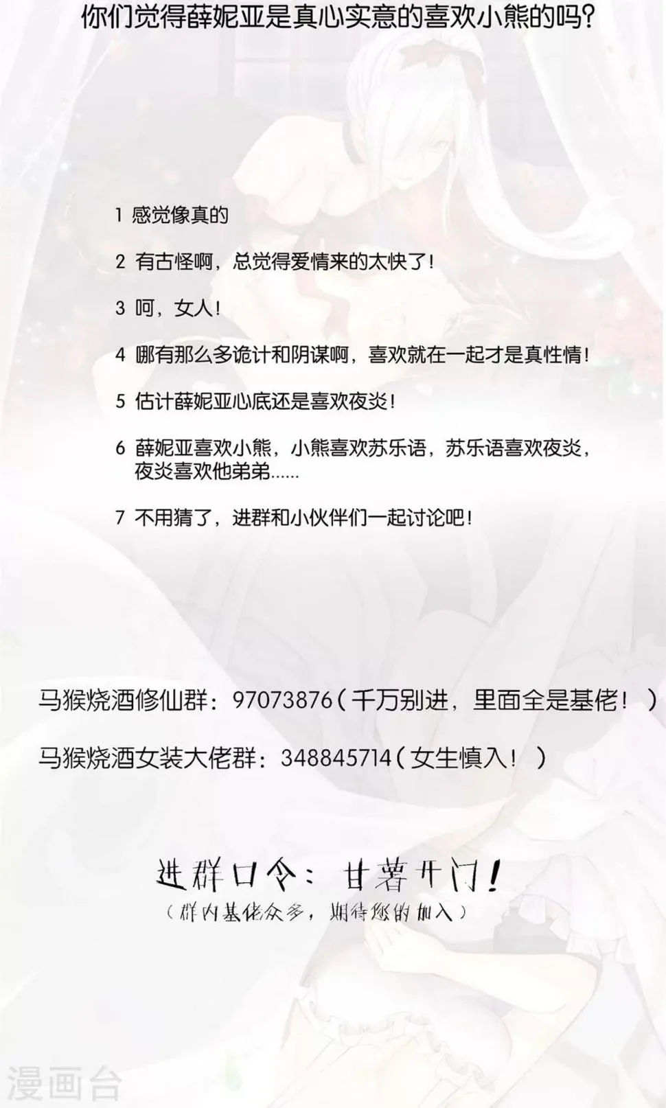 第33话 第38页