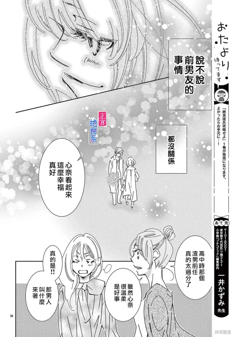第06话 第36页