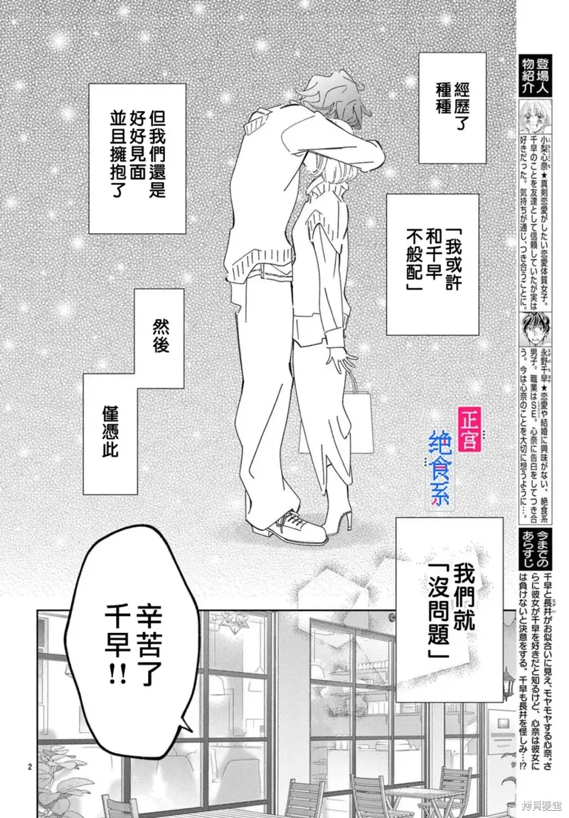 第14话 第2页