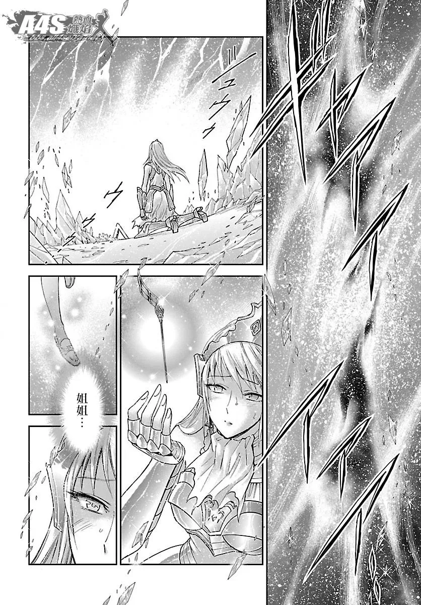第59话 雪融 第14页