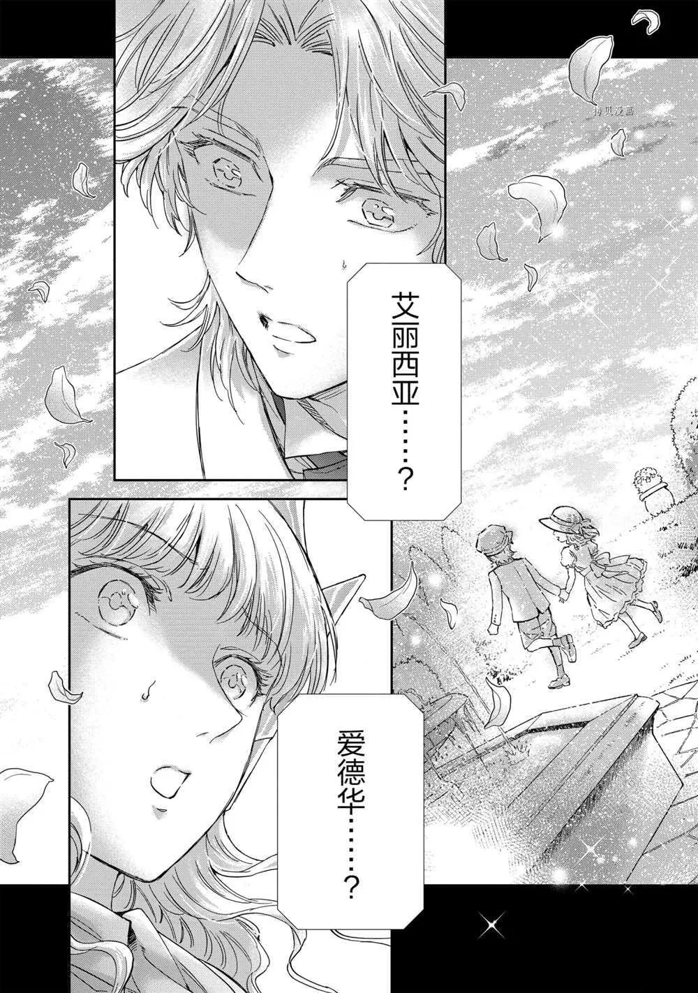 第69话 第23页