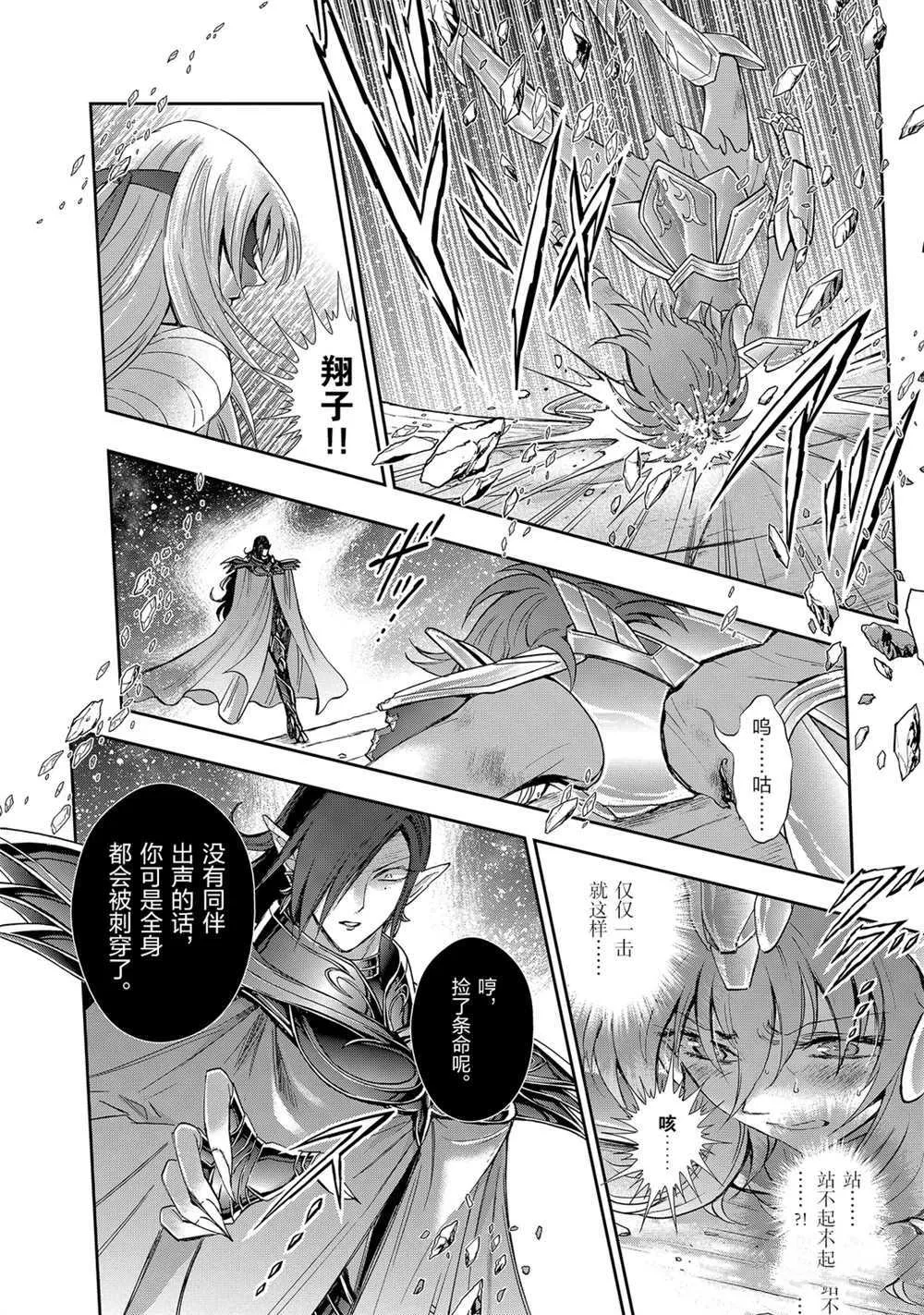 第65话 第20页