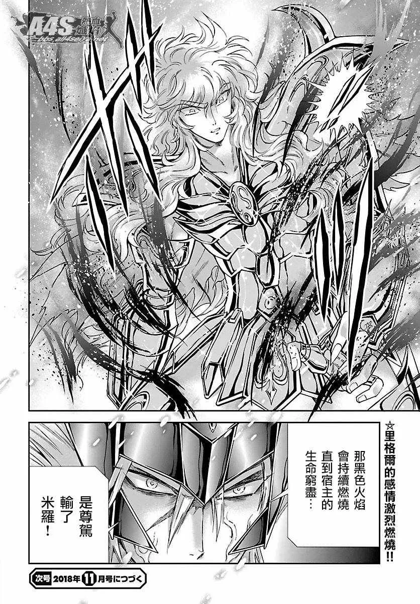第58话 悲伤的决意 第33页