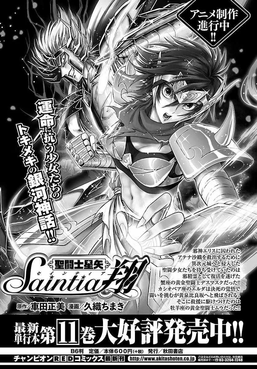 第57话 伤痕 第20页