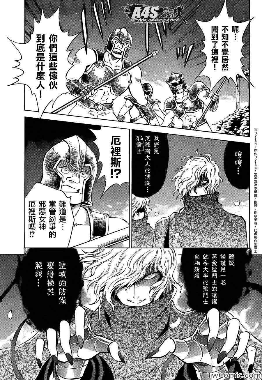 第0话 第3页