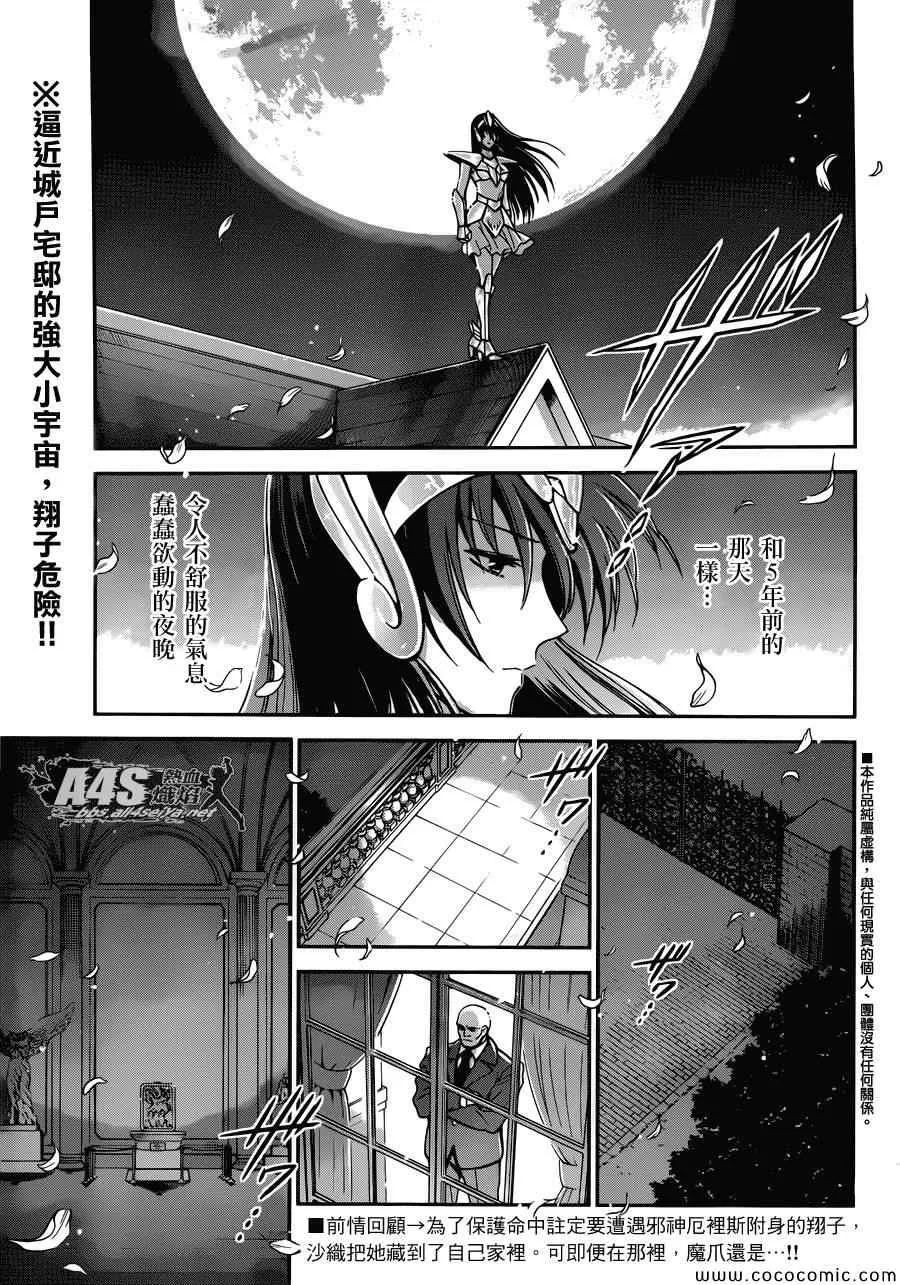 第3话 邪精灵阿特 第1页