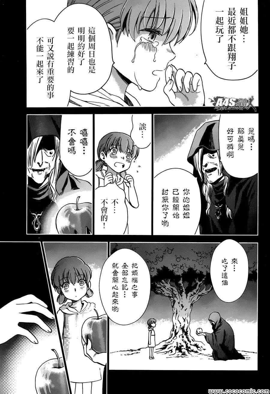 第4话 宿命 第17页