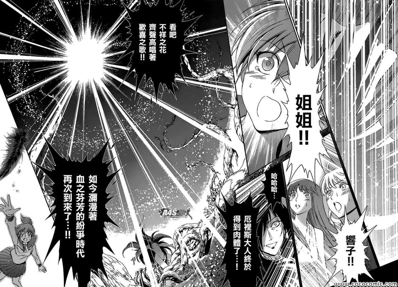 第4话 宿命 第29页
