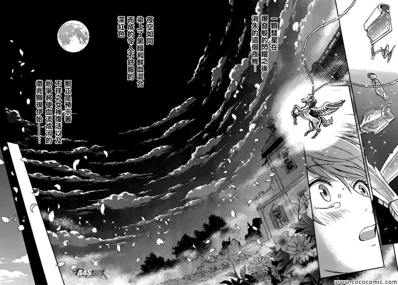 第4话 宿命 第30页