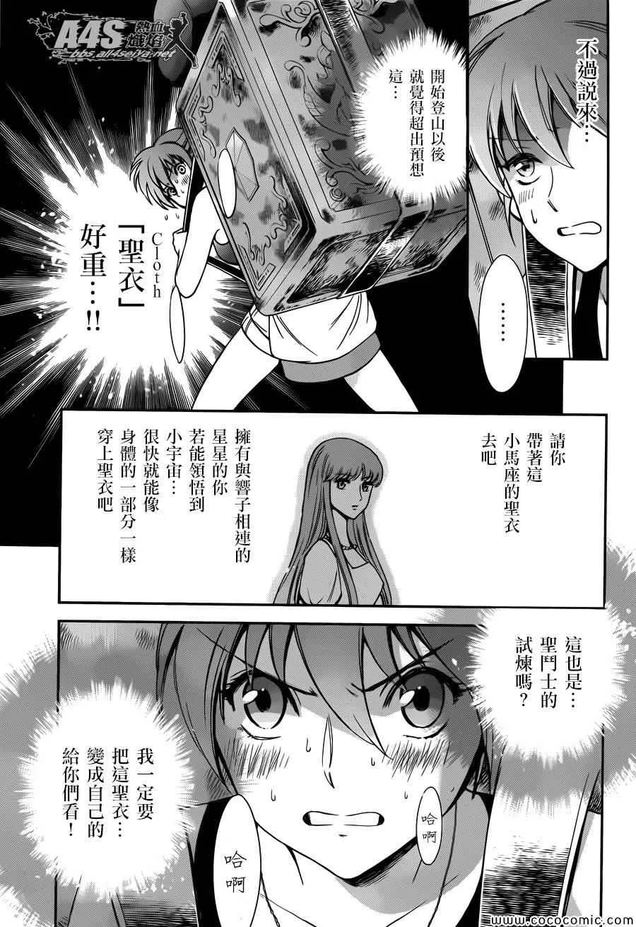 第5话 各自的决意 第12页