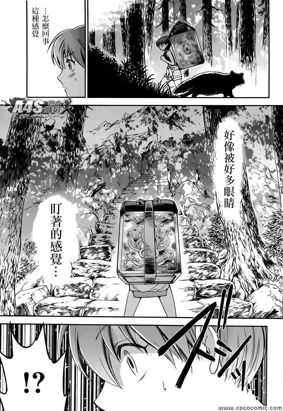 第5话 各自的决意 第14页