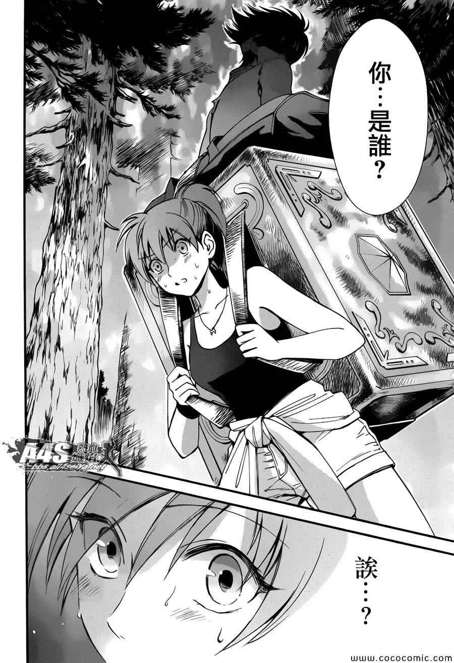 第5话 各自的决意 第15页