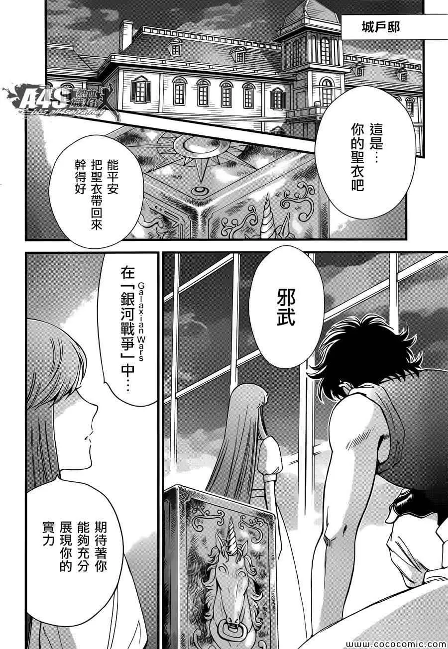 第5话 各自的决意 第25页