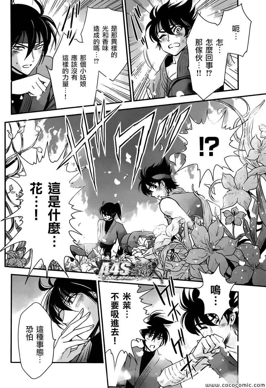 第6话 邪恶的种子 第33页