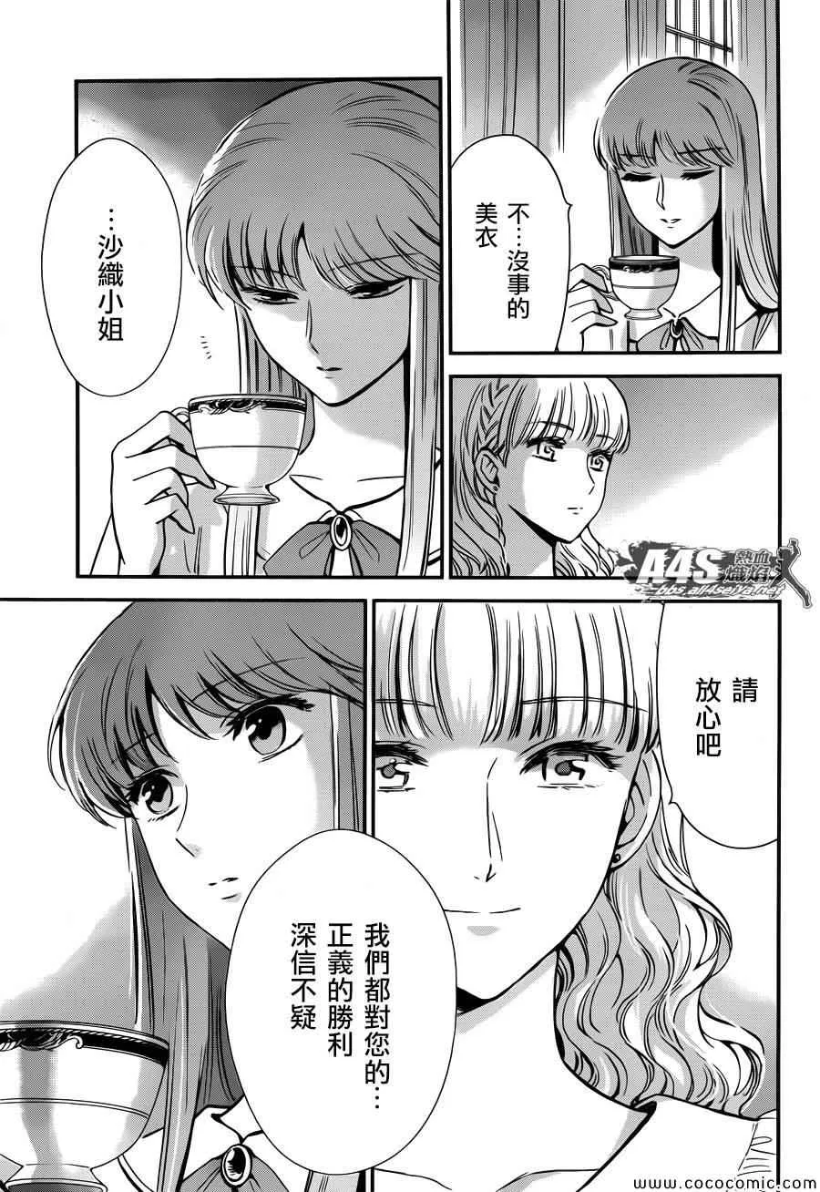 第7话 正与邪 第27页