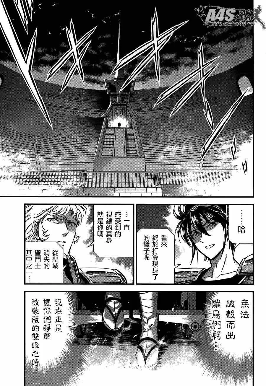 第15话 卡提亚 第41页