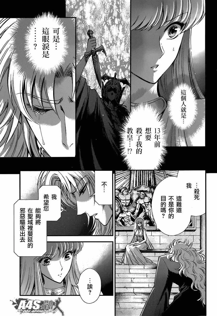 第17话 善与恶 第4页