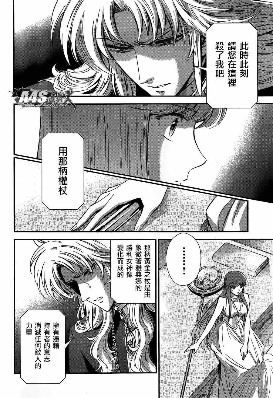 第17话 善与恶 第5页