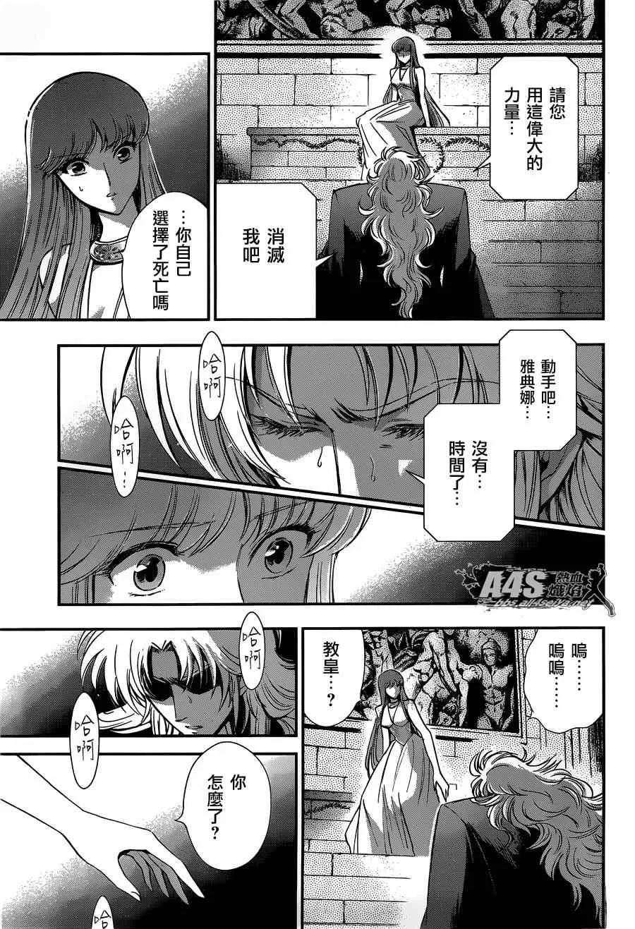 第17话 善与恶 第6页