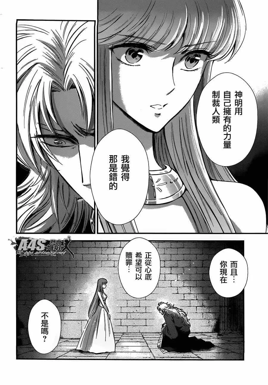 第17话 善与恶 第9页