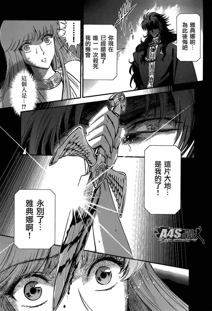 第17话 善与恶 第12页